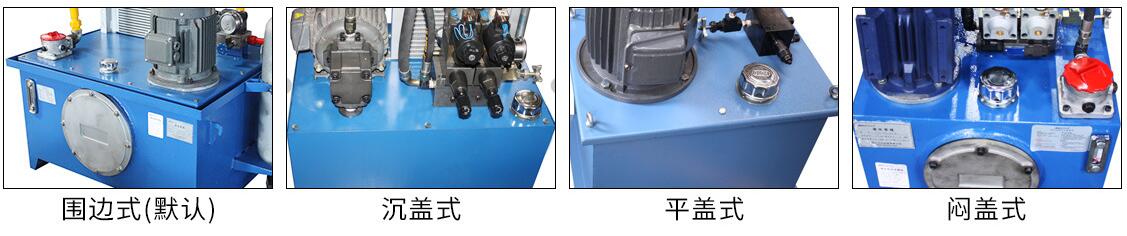 非標(biāo)液壓系統(tǒng)油箱定制 非標(biāo)液壓系統(tǒng)油箱定制.jpg