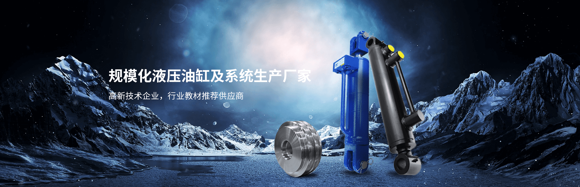 規(guī)?；簤河透准跋到y(tǒng)生產(chǎn)廠(chǎng)家